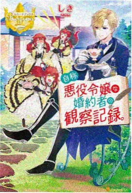 甜蜜暴击第3话