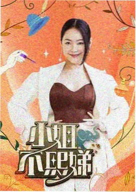 甜蜜暴击精彩片段 巅峰对决